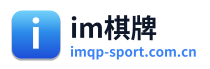 im棋牌